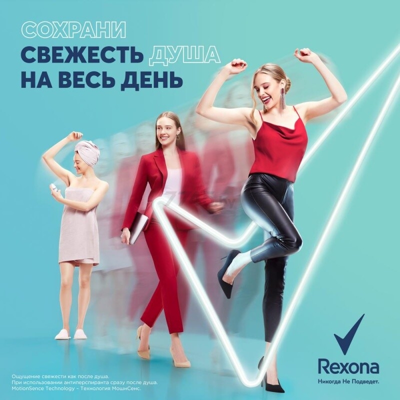 Антиперспирант аэрозольный REXONA Антибактериальная свежесть 150 мл (8714100714959) - Фото 5